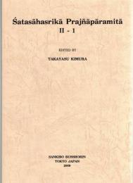 梵文十万頌般若蜜多経　Śatasāhasrikā Prajñāpāramitā　