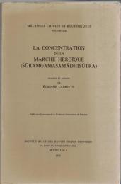 La Concentration de la Marche Héroïque (Śūramgamasamādhisūtra)