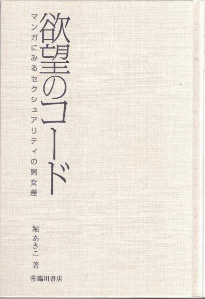 楽天ブックス: 生きることを学ぶ、終に - ジャック・デリダ