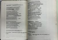 梵文法華経写本集成　本巻12冊　ローマ字本・索引２冊　全14冊揃