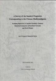 A survey of the Sanskrit fragments corresponding to the Chinese Madhyamāgama = 中阿含經相當梵文斷片一覧