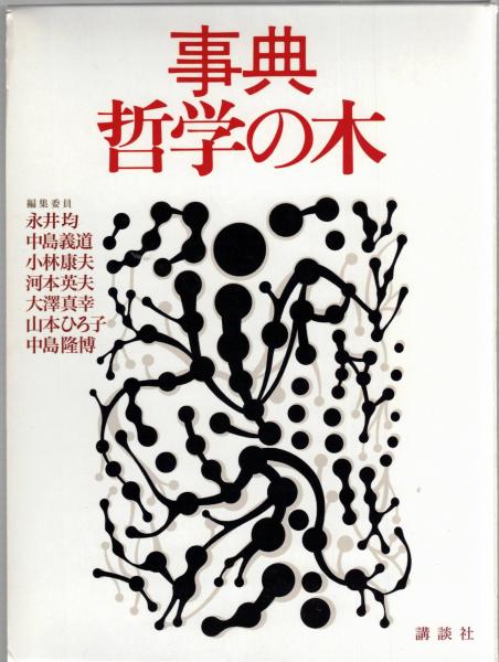 安田理深選集 全22巻23冊（本巻15巻18冊，補巻1冊，別巻4冊