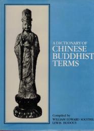 A Dictionary of Chinese Buddhist Terms : with Sanskrit and English Equivalents and a Sanskrit-Pali Index