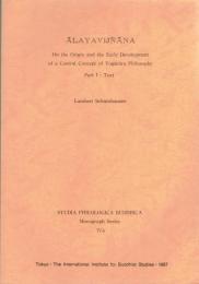 Alayavijnana : On the Origin and the Early Development of a Central Concept of Yogacara Philosophy