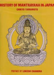 History of Mantrayana in Japan
