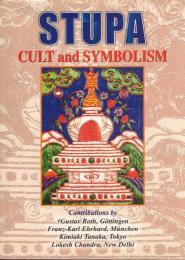 Stupa: Cult and Symbolism