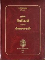 Dhammagiri-Pāli-Ganthamālā : Devanagari edition of the Pali text of the Chattha Sangayana 140 Vols.