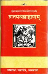 Satapatha brahmana of the White Yajurveda in the Madhyandina Recension Complete (1-14 Kand) together with comprehensive Brahmana Index, Criticsl Introduction and Notes