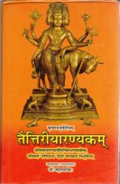 Taittriya Aranyakam