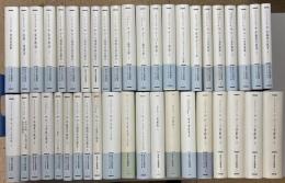 西洋古典叢書　既刊分165冊揃