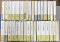 西洋古典叢書　既刊分165冊揃