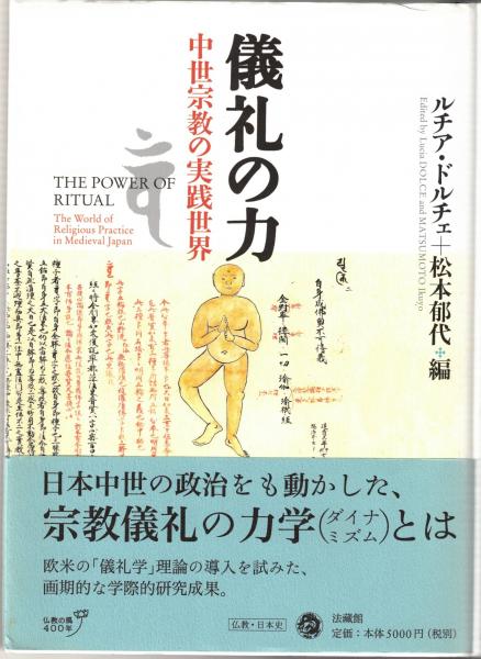 【2024福袋】 反密教学(津田真一 著) / 大山堂書店 / 古本、中古本、古書籍の 人文+社会