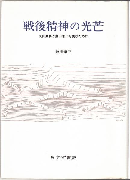マイスター・エックハルト 御言の形而上学と否定神学(エミリ