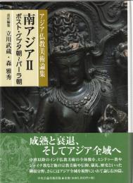 ポスト・グプタ朝〜パーラ朝