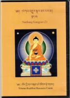 チベット大蔵経 ナルタン版カンギュル　bka' 'gyur (snar thang)