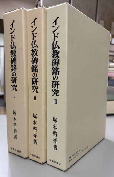 納得できる割引 アリストテレス哲学における人間理解の研究(渡辺邦夫 著) / 大山 人文
