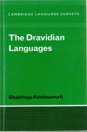 The Dravidian Languages (Cambridge Language Surveys)