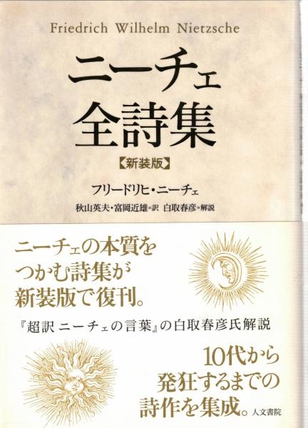 親鸞聖人のお手紙 : 御真筆御消息のすべて(津本陽著 ; 千葉乗隆