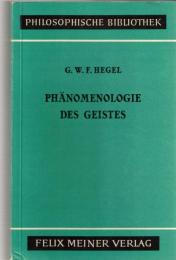 Phänomenologie des Geistes :Nach dem Texter der Originalausgabe.　