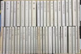 ハイデッガー全集　既刊分49冊