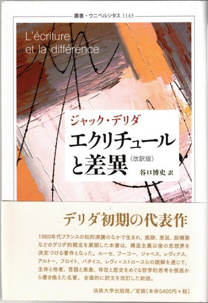 認知意味論: 言語から見た人間の心 | ジョージ レイコフ, Lakoff