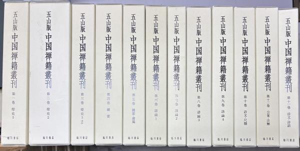 Amazon.co.jp: 増補語林倭訓栞3冊/本居宣長序/国学者谷川士清