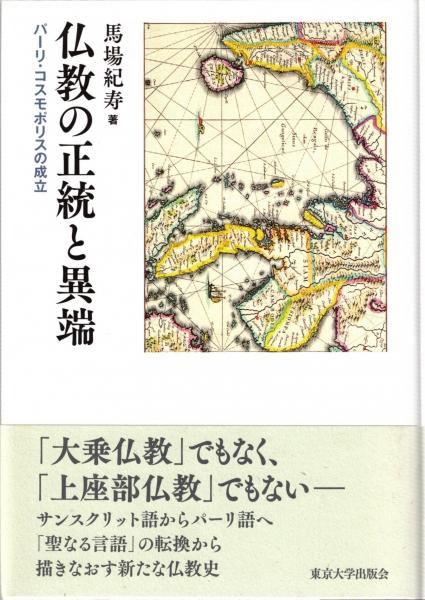 古代インド沙門の研究 / 山崎 守一【著】 - 紀伊國屋書店ウェブ