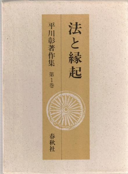経量部の研究(加藤純章著) / 大山堂書店 / 古本、中古本、古書籍