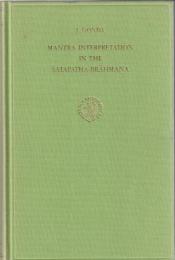 Mantra interpretation in the Śatapatha-Brāhmaṇa