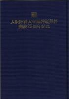 湯浅泰雄全集