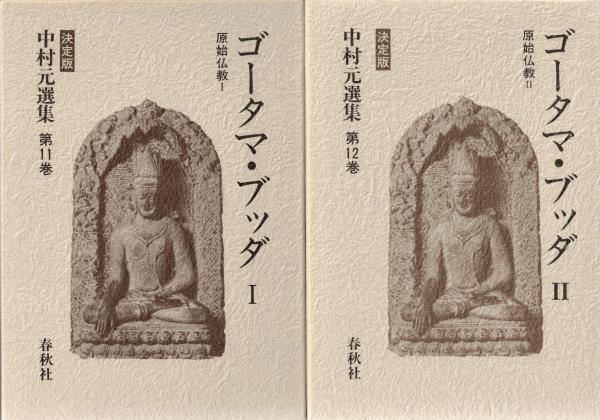 倭訓栞 : 増補語林(谷川士清 著 ; 伴信友 加筆 ; 井上頼圀, 小杉