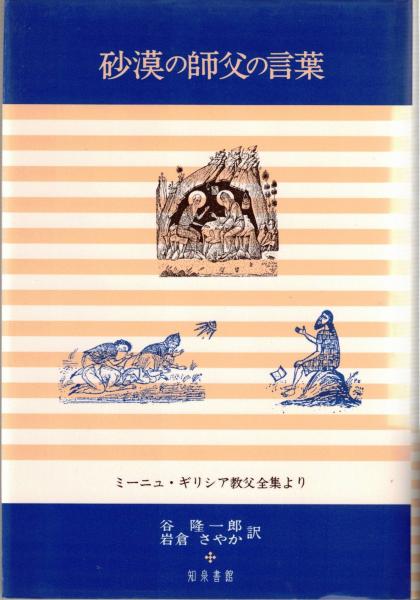 原始仏典 中部経典 全4巻揃(中村 元 監修 森 祖道 編集) / 大山