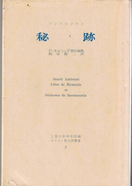 メルロ=ポンティ 哲学者事典 全3巻+別巻(全4冊揃)(モーリス メルロ=ポンティ 哲学者事典 全3巻+別巻(全4冊揃)(モーリス