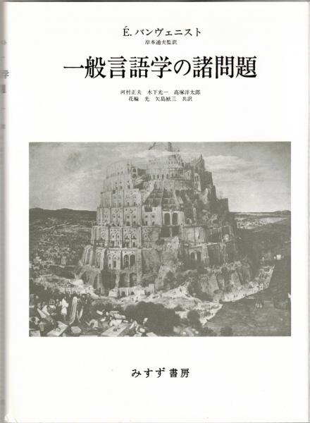 法句経の研究(水野弘元 著) / 大山堂書店 / 古本、中古本、古 法句経の研究(水野弘元 著) / 大山堂書店 / 古本、中古本、古