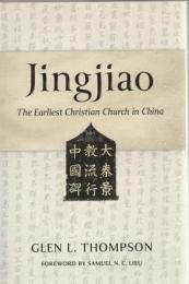 Jingjiao: The Earliest Christian Church in China