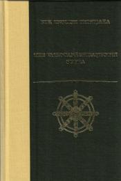 The Vairocanābhisaṃbodhi Sutra ＜BDK English Tripiṭaka＞