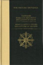 Tannishō : passages deploring deviations of faith ; Rennyo Shōnin ofumi : the letters of Rennyo