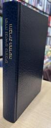 Hebrew Bible