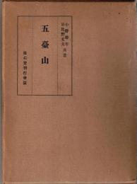 五台山