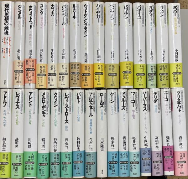 【期間限定値下げ】【裁断済】現代思想の冒険者たち1〜30&別巻計31冊 現代思想の冒険者たち 全31冊(今村仁司、三島憲一・野家啓一・鷲田清一