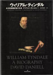 ウィリアム・ティンダル : ある聖書翻訳者の生涯
