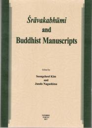 Śrāvakabhūmi and Buddhist Manuscripts : 『声聞地』と仏教写本　