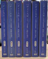 ハディース　イスラーム伝承集成　全6冊（中公文庫）