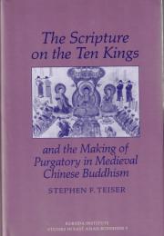 The Scripture on the Ten Kings and the Making of Purgatory in Medieval Chinese Buddhism
