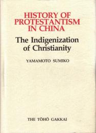 History of Protestantism in China: The indigenization of Christianity 