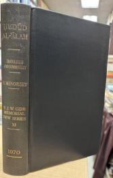 Hudud Al-'Alam - The Regions of the World: A Persian Geography 372 A.H/982 A.D