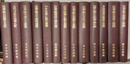 法華経研究　1‐13