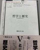 西洋哲学の知　全8冊