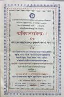 The Abhidhāna Rājendra : Jain Encyclopedia