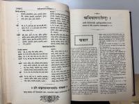 The Abhidhāna Rājendra : Jain Encyclopedia